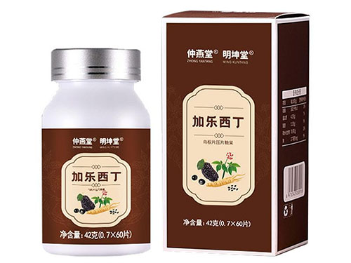 仲燕堂加乐西丁功效 仲燕堂加乐西丁价格是多少