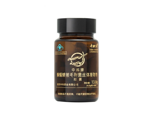 中科牌蝙蝠蛾被毛孢菌丝体提取物胶囊怎么样 中科牌蝙蝠蛾被毛孢菌丝体提取物胶囊价格