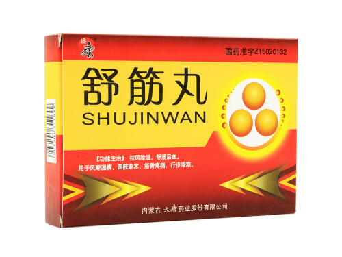 舒筋丸能治腰间盘突出吗 舒筋丸多少钱一盒