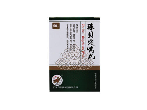 贝珠定喘丸好用吗 贝珠定喘丸需要吃一周吗