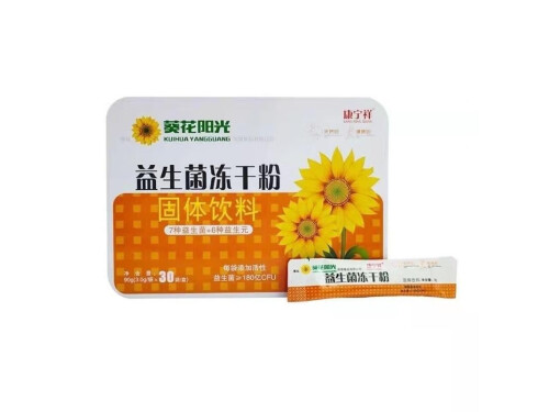 葵花益生菌怎么样 葵花益生菌婴儿可以吃吗