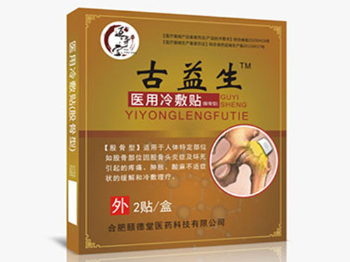 古益生能治股骨头吗 古益生医用冷敷贴真假