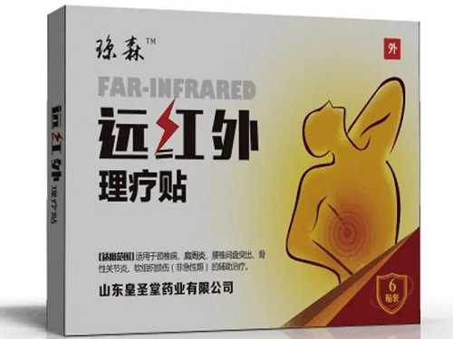 远红外骨刺贴哪个好 远红外骨刺贴有副作用