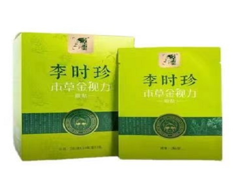 李时珍眼贴需要闭眼吗 李时珍眼贴是医用的吗