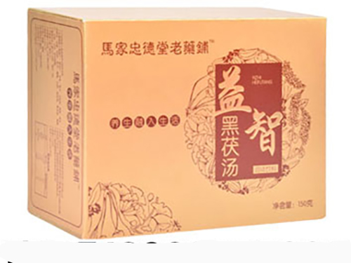 益智黑茯汤多久见效 益智黑茯汤主要禁忌