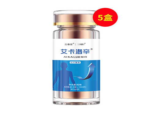 艾卡洛辛适合多大年龄使用