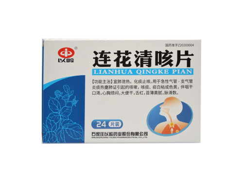 连花清咳片的副作用 连花清咳片最多吃几天