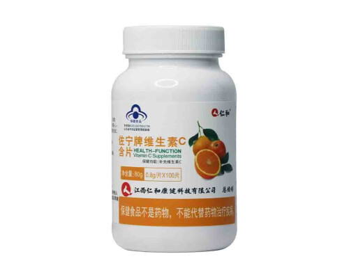 仁和佐宁牌维生素c咀嚼片怎么样 仁和佐宁牌维生素c咀嚼片多少钱