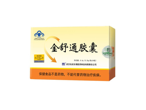 金舒通胶囊治便秘怎么样 金舒通胶囊能长期服用吗