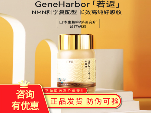 若返抗衰老药好用吗 若返抗衰老药的用法用量