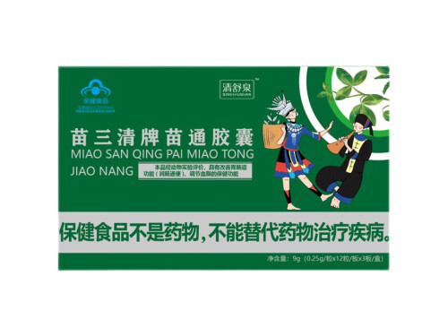 苗三清牌苗通胶囊通便效果怎么样 苗三清牌苗通胶囊有没有副作用
