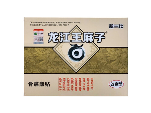 龙江王麻子膏药效果如何 龙江王麻子膏药真假