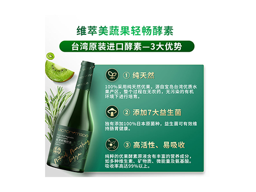 2023酵素十大品牌排行榜 国家认可的酵素品牌