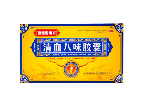 清血八味胶囊和清血八味片一样吗