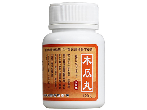 木瓜丸哪里有卖的 木瓜丸治腰间盘突出吗
