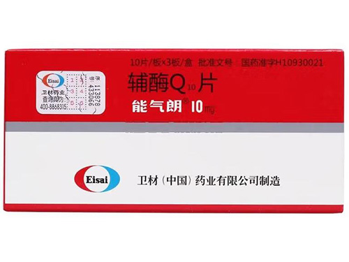 能氣朗和輔酶Q10的區(qū)別 能氣朗輔酶q10好不好