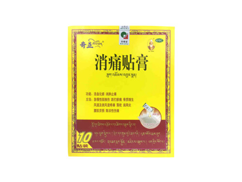 奇正消痛贴膏功效与作用