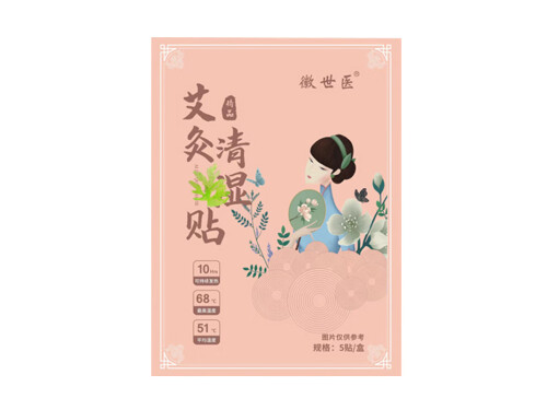 艾灸清热湿贴去湿气是真的吗
