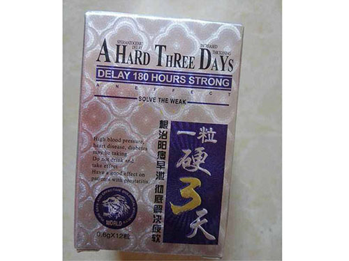 一粒硬三天是假药吗 一粒硬三天有什么副作用