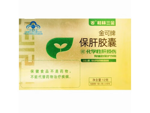 金可牌保肝胶囊的功效与作用 金可牌保肝胶囊有副作用吗