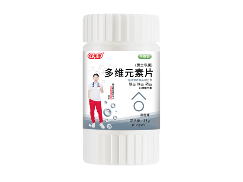 保元多维元素片的三大作用和功效