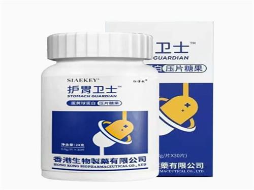護胃衛(wèi)士治療幽門螺旋桿菌有用嗎