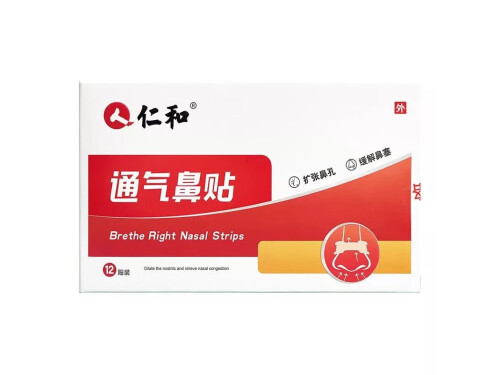仁和通气鼻贴真的有用吗 仁和通气鼻贴使用说明