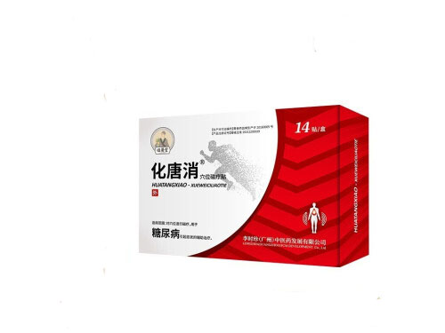 化唐消真的可以降糖吗是真是假 化唐消磁疗贴一盒多少片