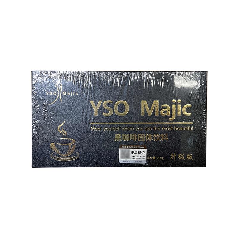 ysomajic咖啡安全吗 YSOMajic咖啡真假区分