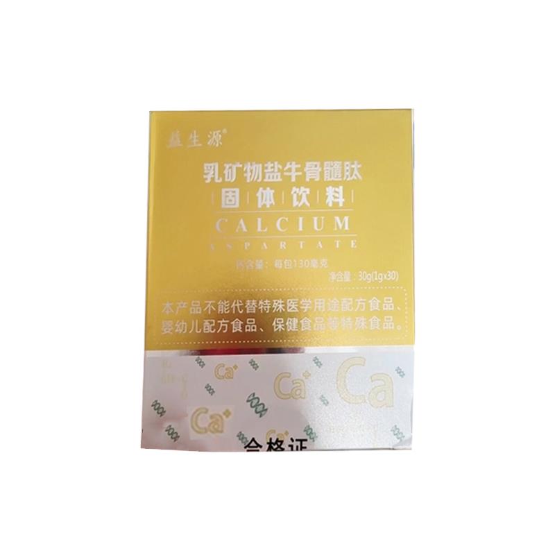 陈浩成牛髓粉到底好不好 陈浩成牛髓粉什么人不能吃