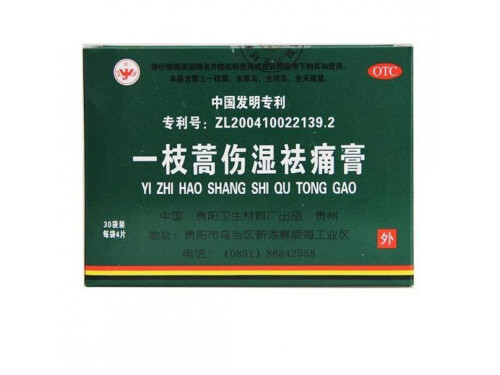 一枝蒿伤湿祛痛膏功效 一枝蒿伤湿祛痛膏可以贴滑膜炎吗