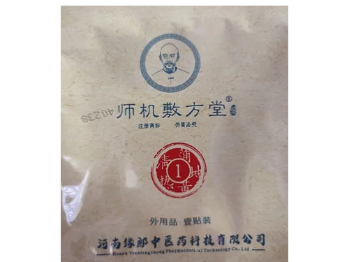 師機(jī)敷方堂藥貼效果怎么樣 師機(jī)敷方堂藥貼怎么貼
