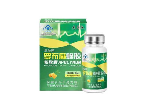 罗布麻蜂胶软胶囊主要治什么 罗布麻蜂胶软胶囊禁忌