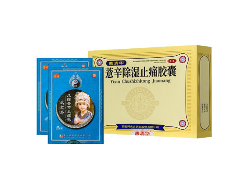 薏辛除濕膠囊吃多久見效 薏辛除濕膠囊是真是假