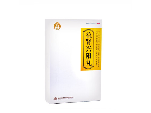 益肾兴阳丸有效果吗 兴肾益阳丸每天最多服多少