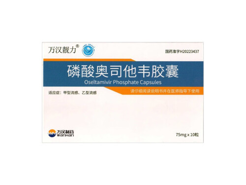 奥司他韦干混悬剂和颗粒区别 流感吃奥司他韦多久会见效