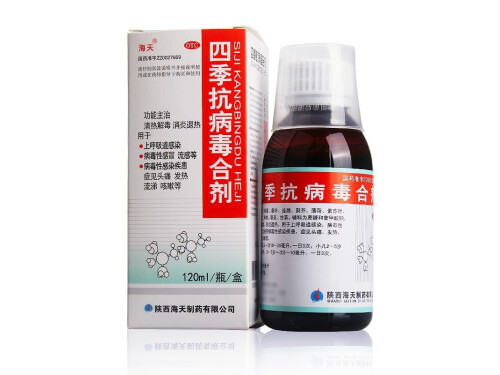甲流引起的肺炎会有后遗症吗 甲流可以吃四季抗病毒合剂吗