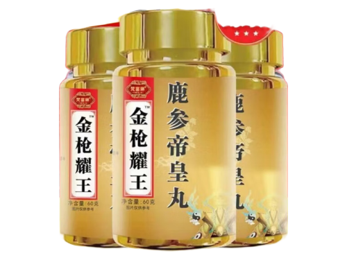 金枪耀王鹿参帝皇丸有用吗 金枪耀王有副作用吗