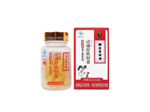 清通舒缓胶囊的作用 清通舒缓胶囊的副作用