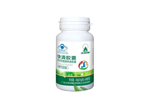 太阳神的越清片真的管用吗 太阳神越清胶囊是传销吗