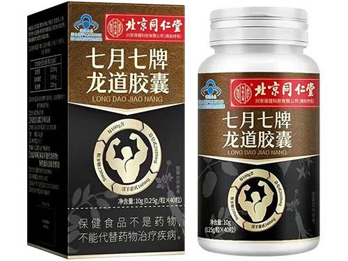 七月七龙道胶囊是壮阳药吗 七月七龙道胶囊价格