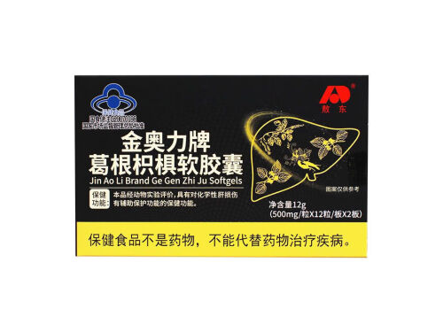 葛根枳椇软胶囊功能主治 葛根软胶囊的副作用