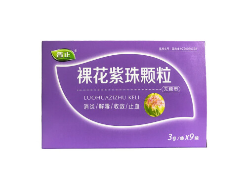 裸花紫珠颗粒是抗生素吗 裸花紫珠颗粒多久一个疗程
