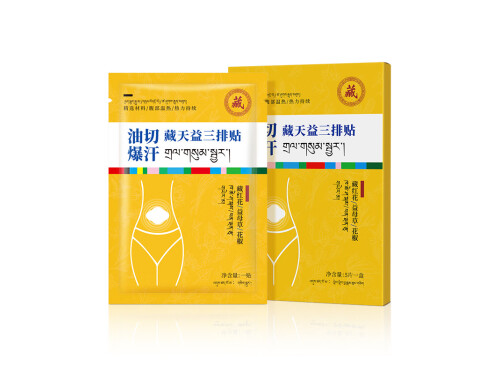 藏天益三排贴有用吗 藏天益三排贴多少钱
