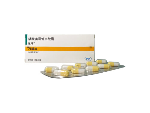 可威磷酸奥司他韦胶囊和达菲的区别 达菲的副作用大吗