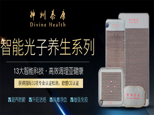 養(yǎng)生床墊可以治病嗎？神州泰康光子能量養(yǎng)生床墊如何