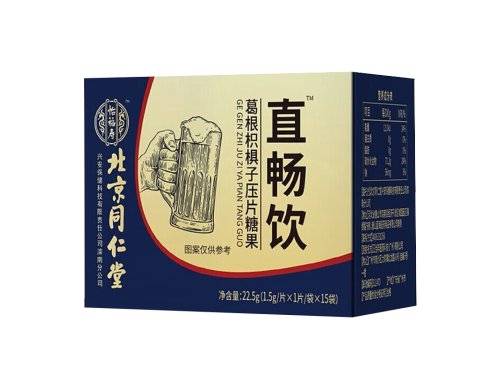北京同仁堂直畅饮解酒管用吗 北京同仁堂直畅饮可以长期服用吗
