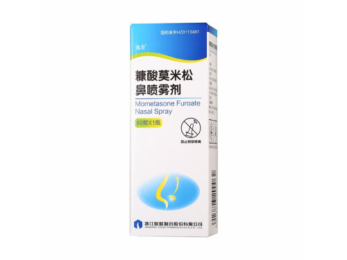 如何讓鼻子通氣的小妙招 鼻子通氣的噴霧