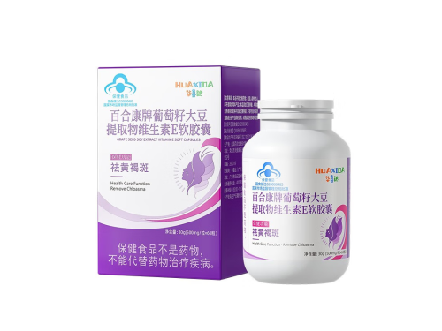 百合康牌葡萄籽大豆维生素e软胶囊的作用 葡萄籽大豆提取物维生素e软胶囊可以长期用吗