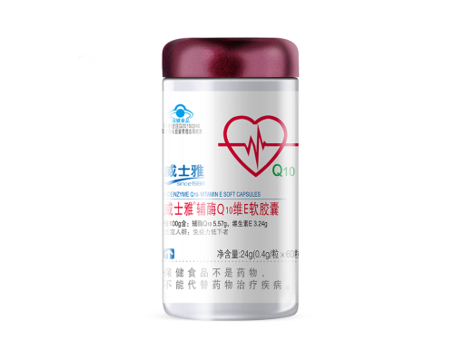 威士雅辅酶Q10维E软胶襄什么时间吃 威士雅辅酶Q10维E较胶襄一天吃二次可以吗
